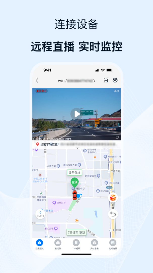 途云Pro