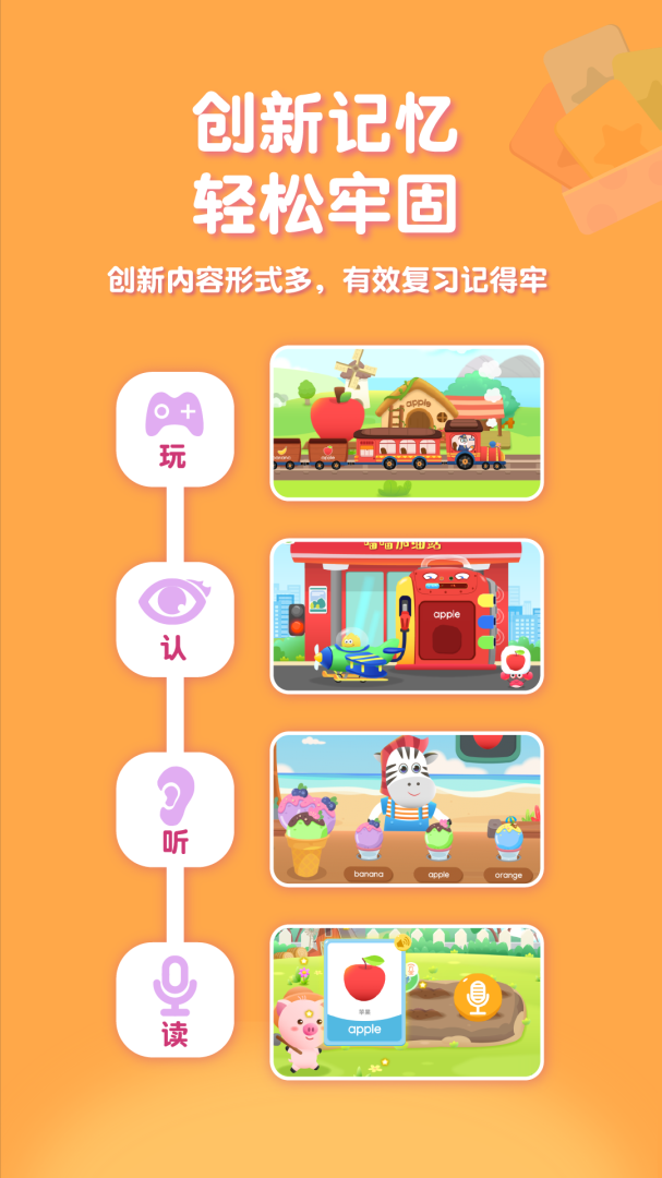 喵喵少儿英语兴趣启蒙