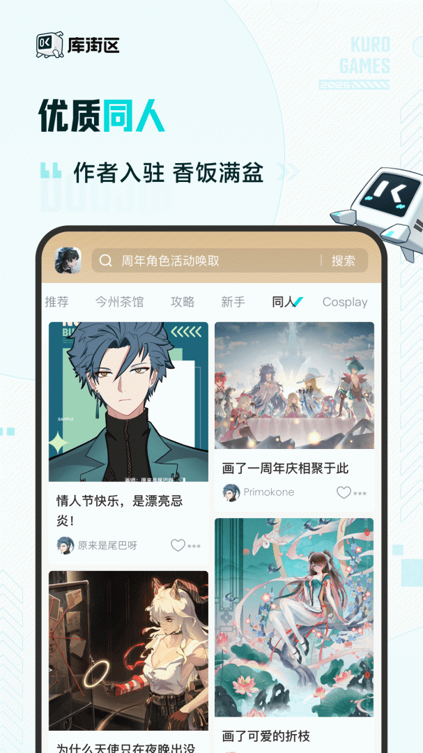 库街区