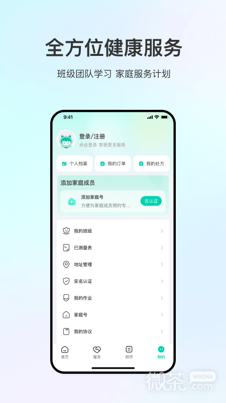 观心实验室
