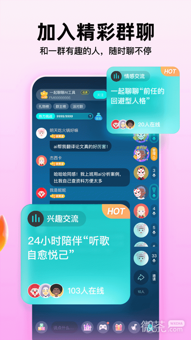 soul大字版