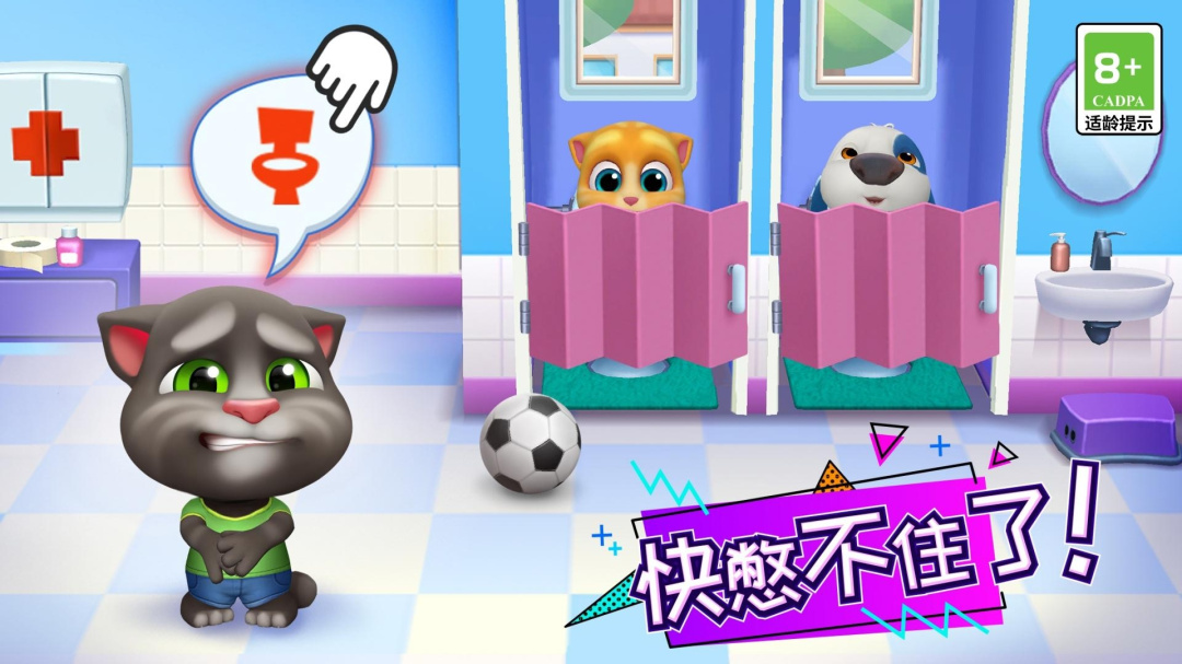 汤姆猫总动员九游版