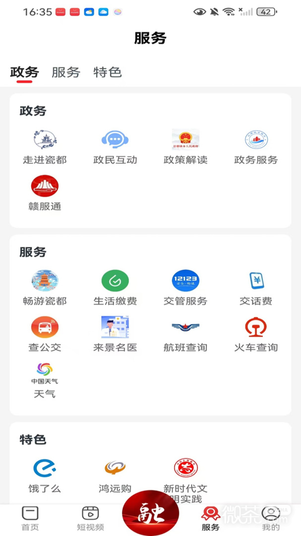 景德云媒