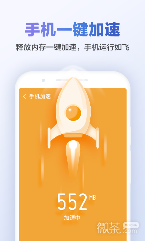 猎豹清理大师