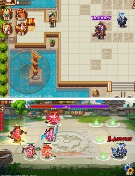 乱世曹操传官方版