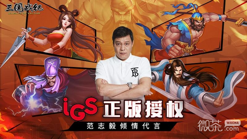 三国战纪变态版