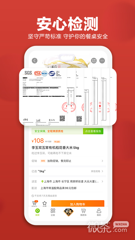 本来生活