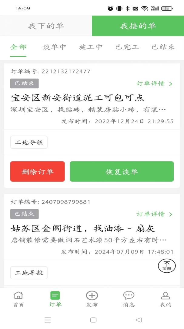 棒棒锤
