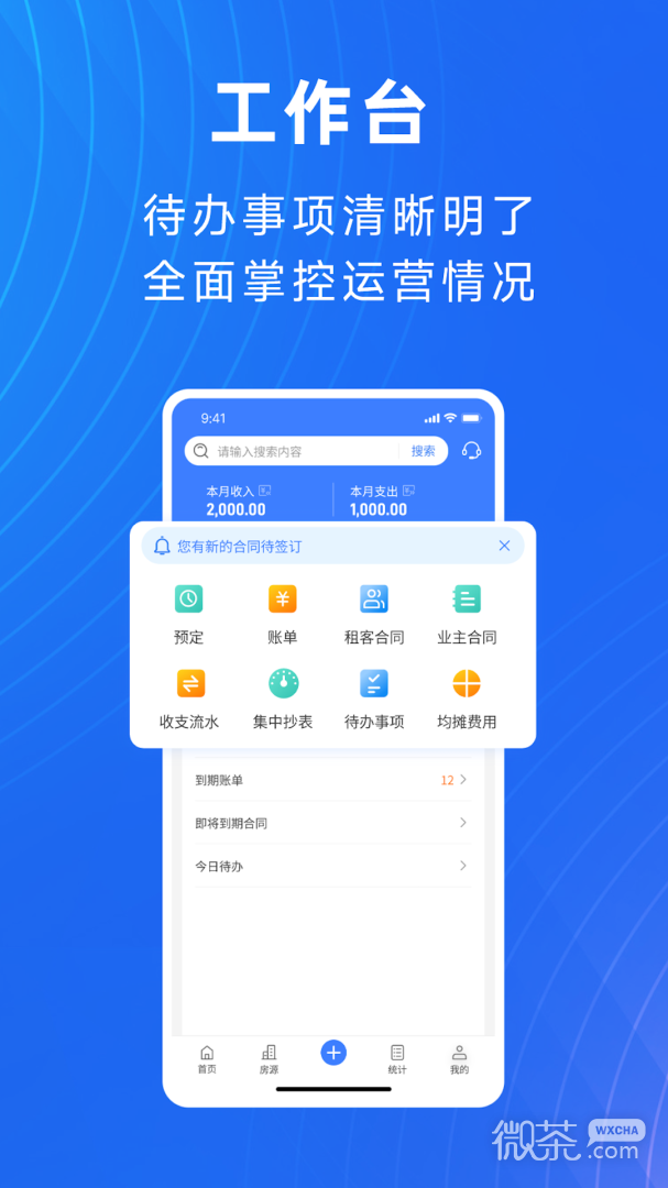 寓喵管家