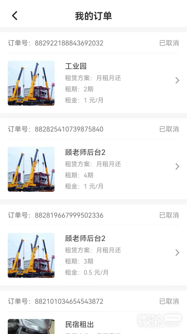 骑享租