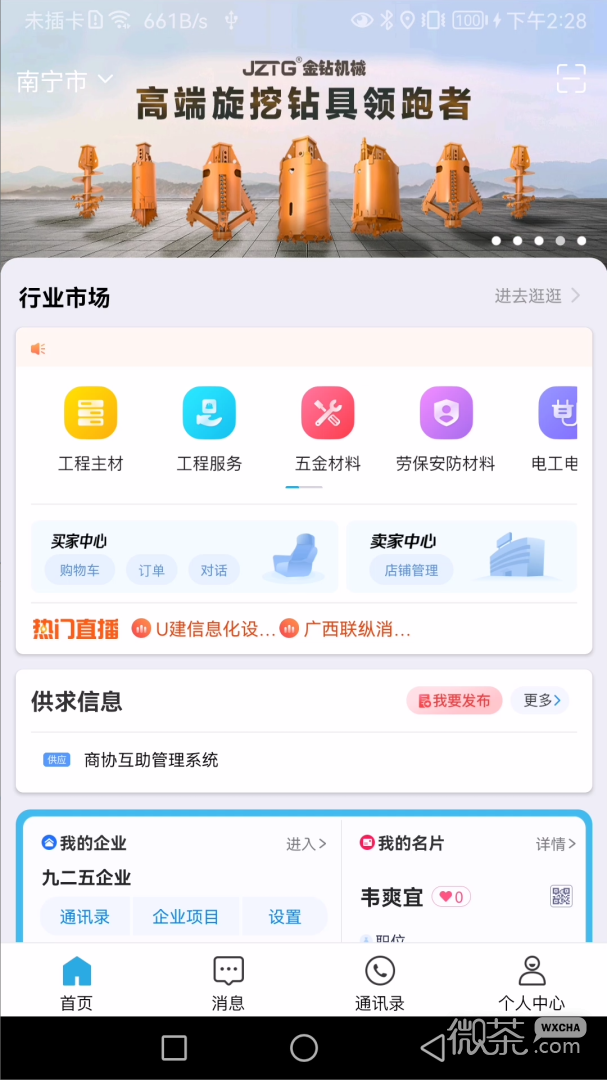 U建
