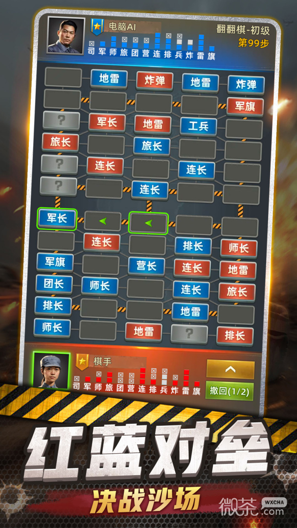 军棋九游版