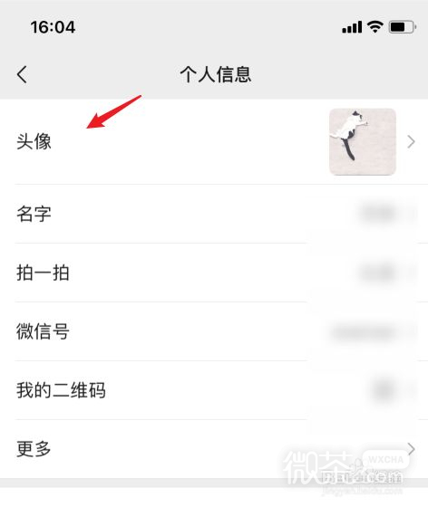 微信怎么看以前用过的头像