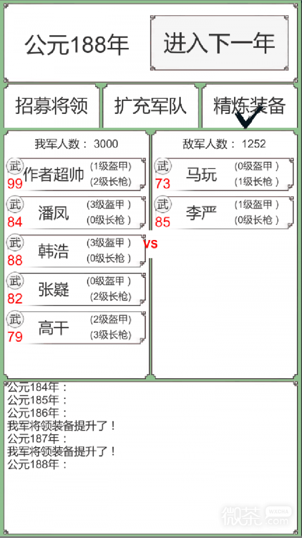 回到三国你还能吃鸡吗测试版