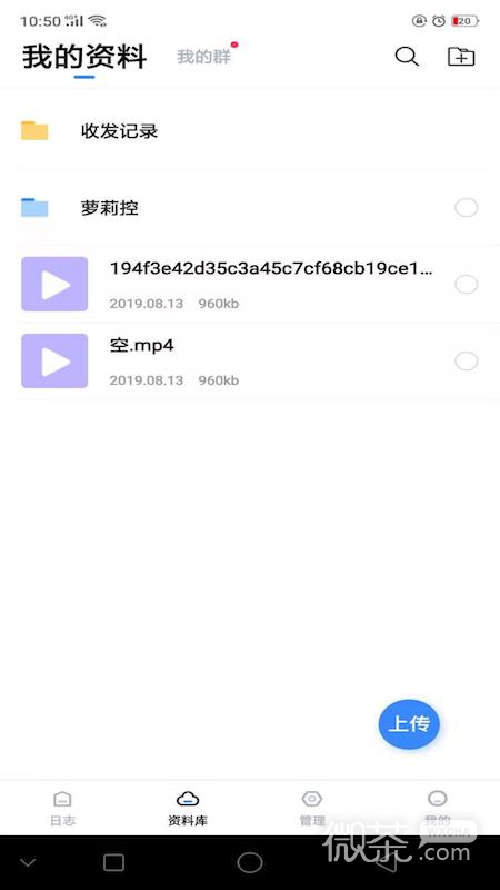 工作日志