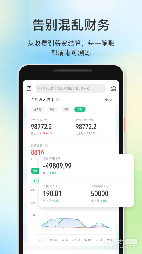 教务宝