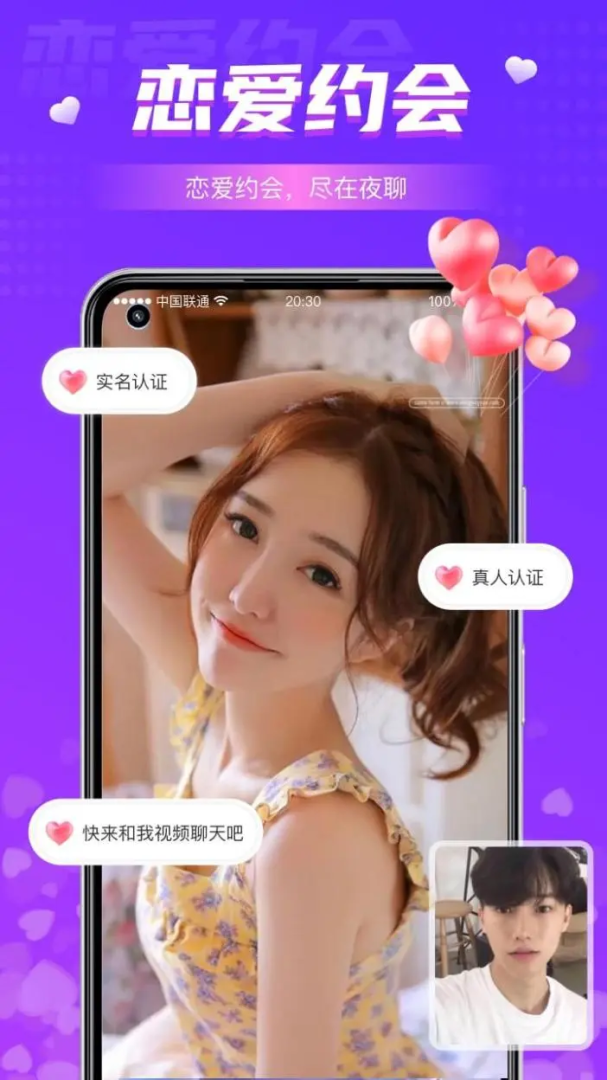 同城夜聊(单身美女聚集地)