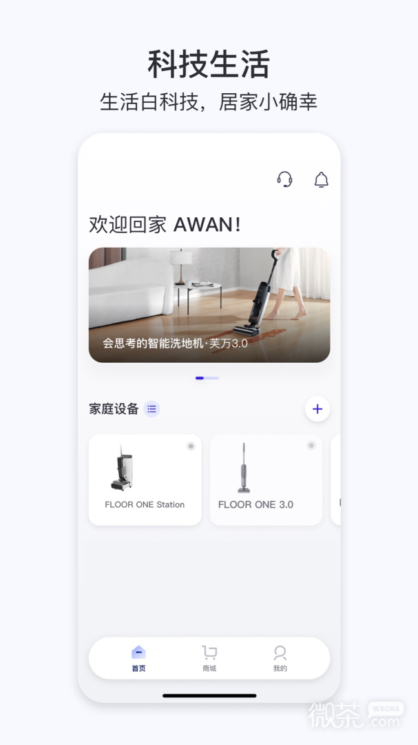 添可生活