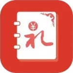 人情账簿