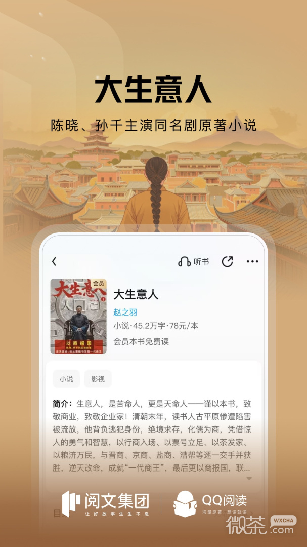 QQ阅读