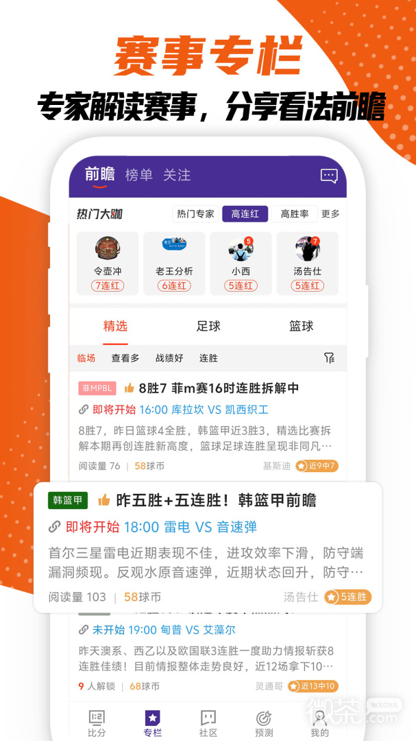 捷报比分