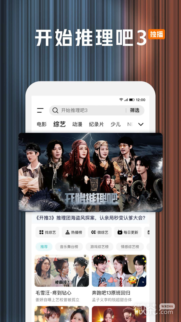 腾讯视频高清版