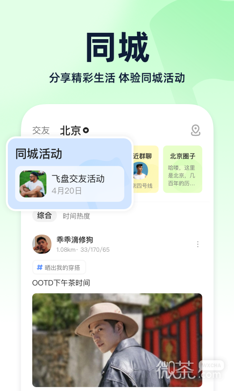 blued免费闪图版