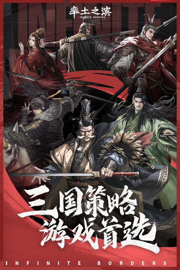 率土之滨单机版