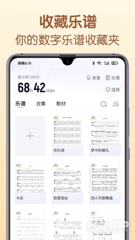 懂音律