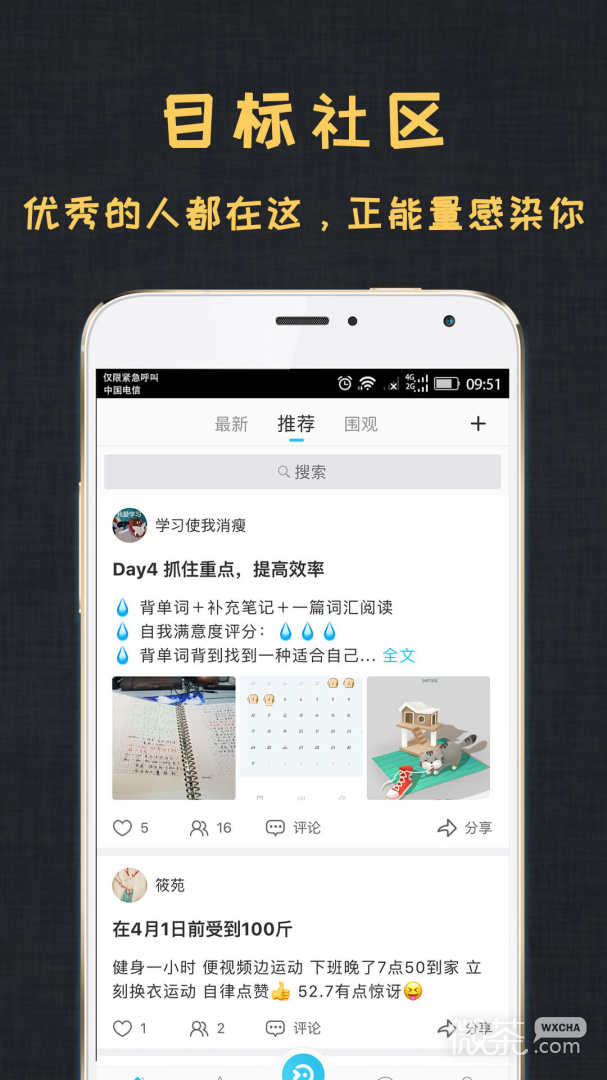 達(dá)目標(biāo)截圖2