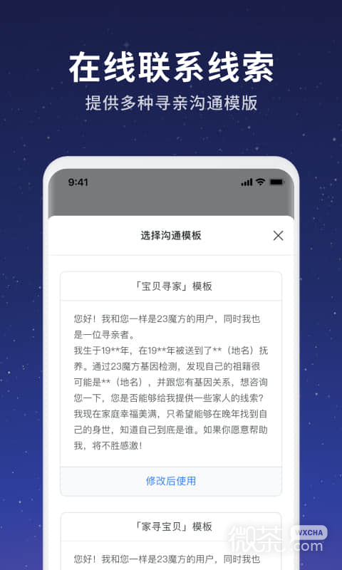 魔方寻亲