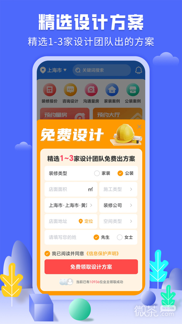 住馨家