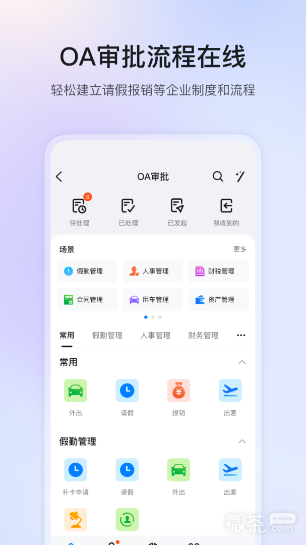 钉钉2022