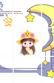 朋友圈晚安自拍九宫格配图