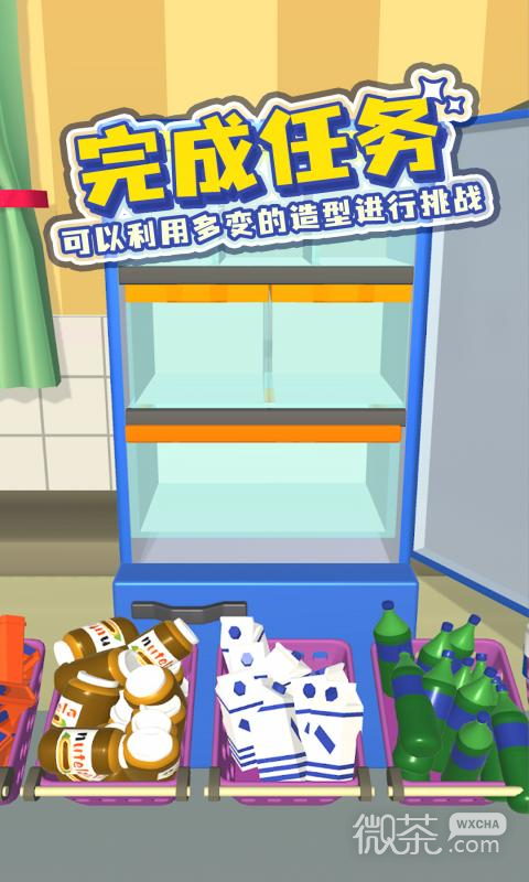 冰箱陈列师无广告版