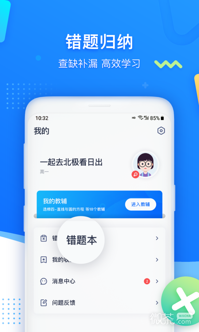 学魁图书