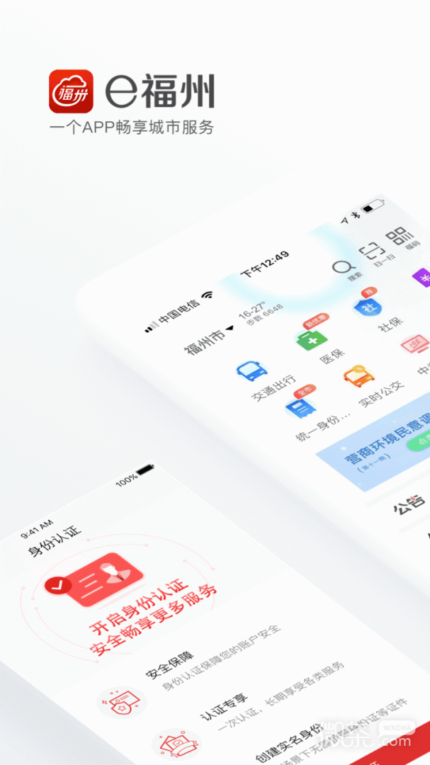 e福州