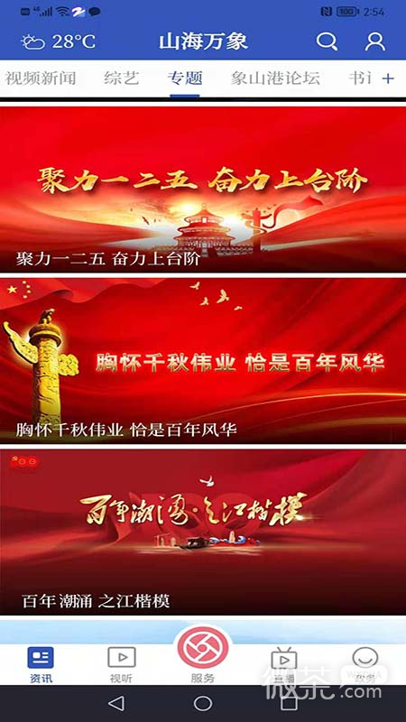 山海万象