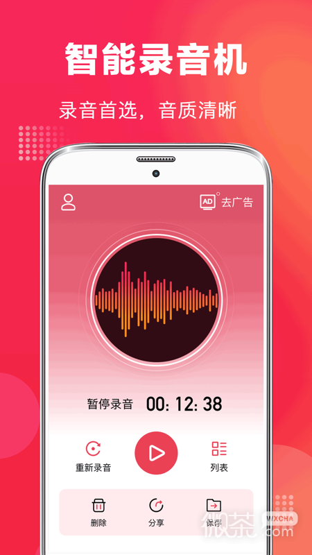 录音笔