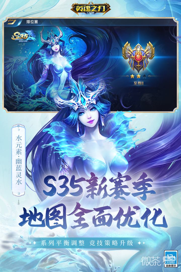 英魂之刃网龙版