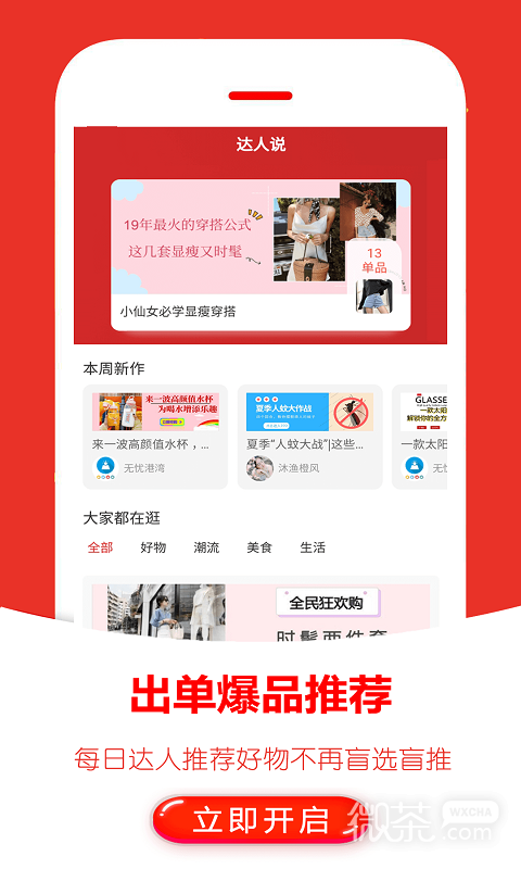 返利快报2