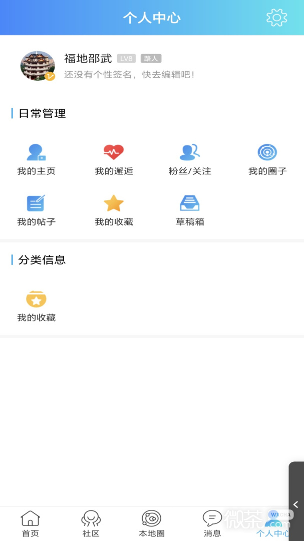 邵武生活网