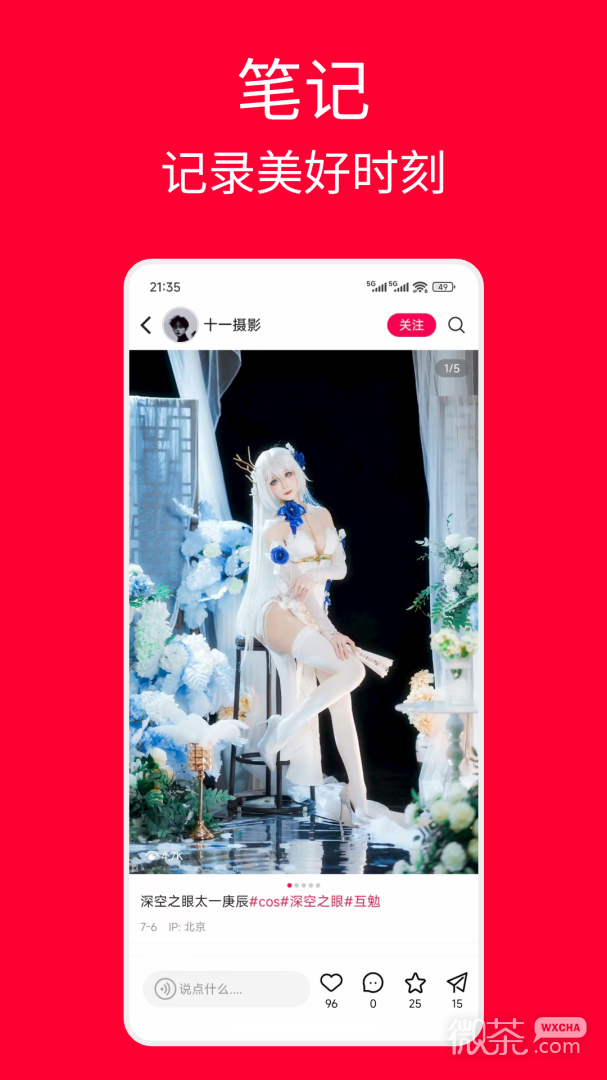 遇见内置菜单版