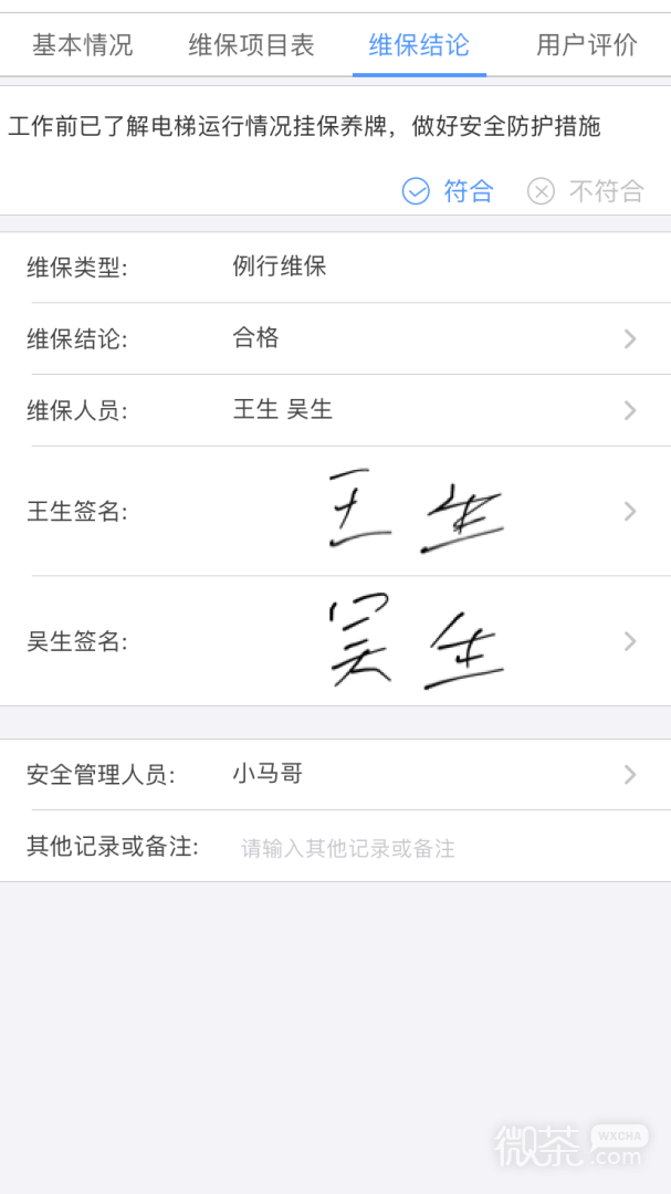 ݴʦappv2.63