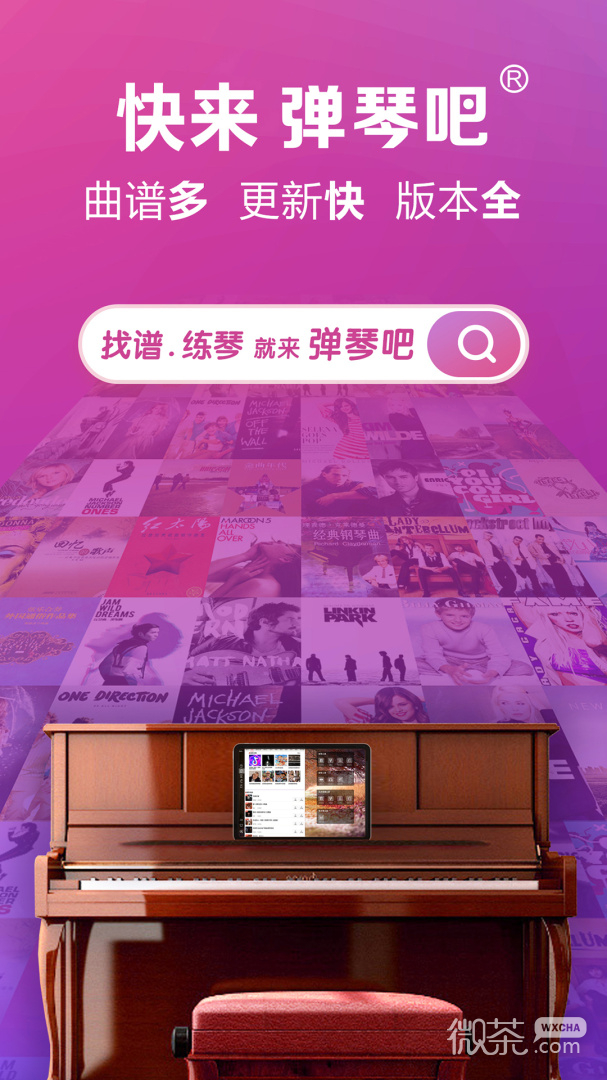 弹琴吧