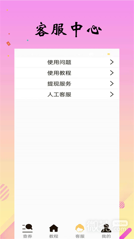 省米小助手