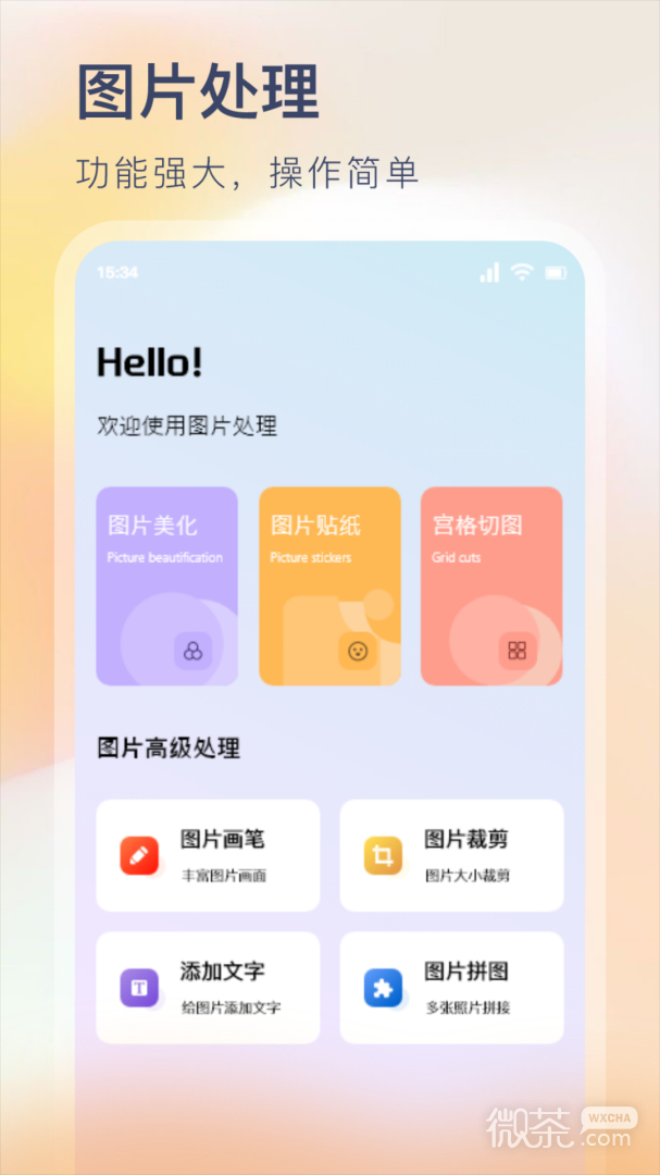 奕狐助手