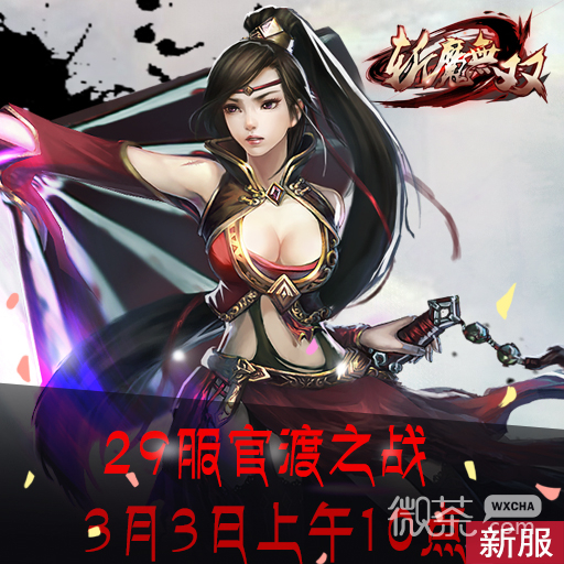 斩魔无双九游版