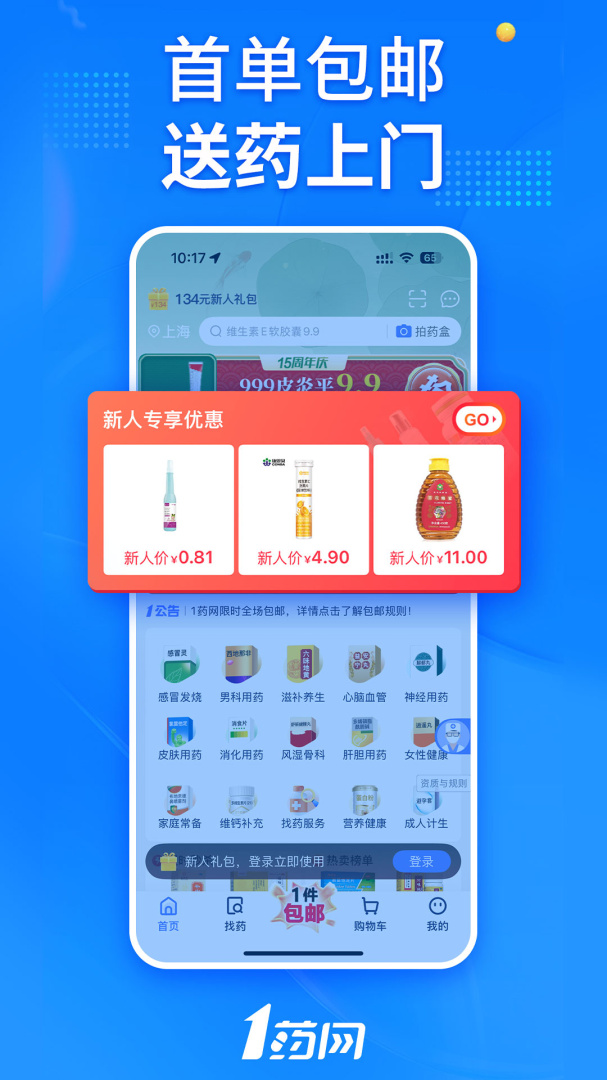 1药网