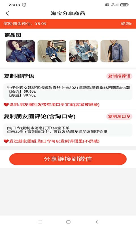 淘大度返利